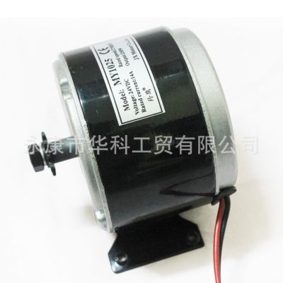 24v 250w電機(jī) 小海豚電動(dòng)車(chē)滑板車(chē)電機(jī)攪拌機(jī)打蛋器陶藝機(jī)電機(jī)