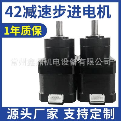 廠家直供42減速步進(jìn)電機(jī)兩箱混合式步進(jìn)電機(jī)