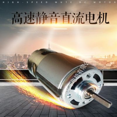 廠家供應(yīng)775微型直流電機(jī)水泵電機(jī)適用有刷電機(jī)微型直流馬達(dá)