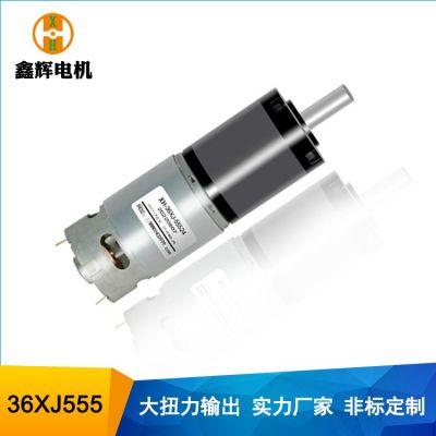 36行星齒輪箱555馬達咖啡機直流減速電機