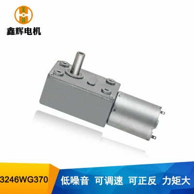 3246渦輪蝸桿減速電機JGY370直角電機 炒菜機大力矩直 流減速電機