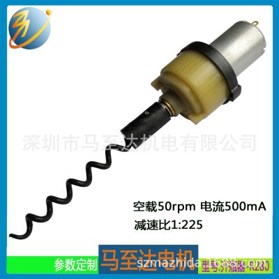 280開瓶器馬達(dá) 開瓶器電機(jī) 開瓶器減速馬達(dá)