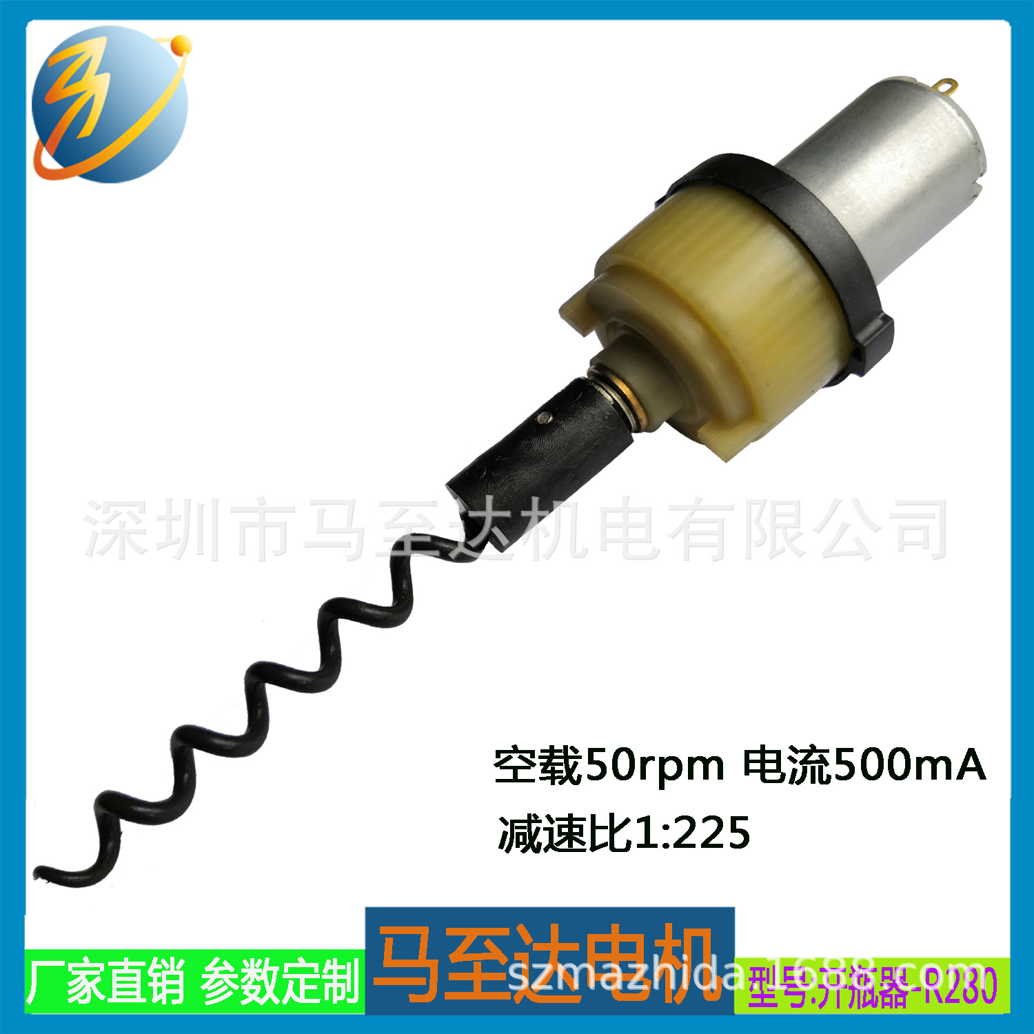 R280開瓶器馬達(dá)-1