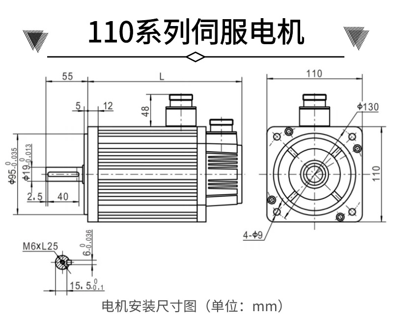 110系列電機.png