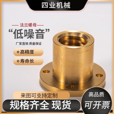 T12圓法蘭銅螺母t型套標(biāo)準(zhǔn)絲桿螺母K型切邊螺母導(dǎo)程齊全 掌柜推薦