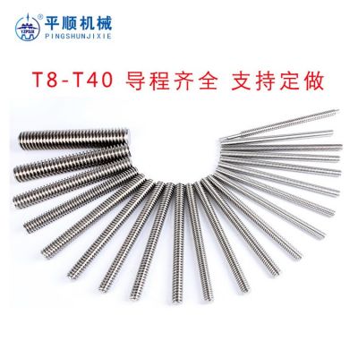 廠家供應(yīng)304不銹鋼機(jī)床傳動(dòng)梯形絲桿 T8-T40多頭梯形絲 杠T型絲桿