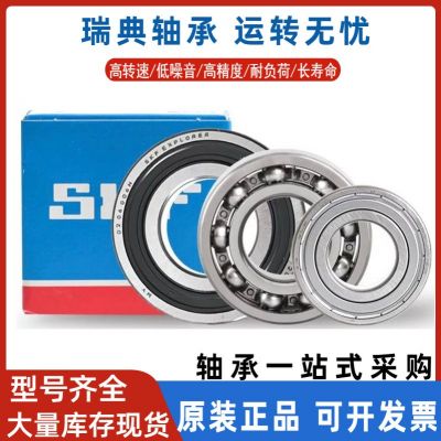 SKF 原裝正品瑞典斯凱孚 深溝球 軸承