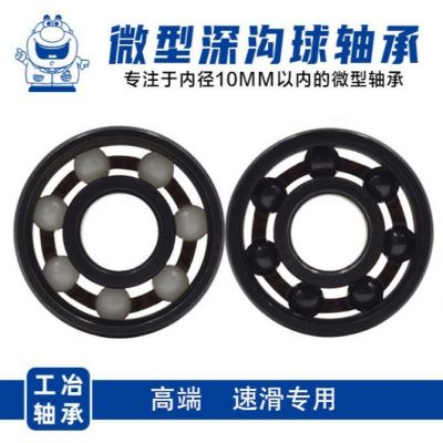 BSB高速輪滑鞋半陶瓷球608軸承 高端速滑旱冰鞋滑板8*22*7軸承