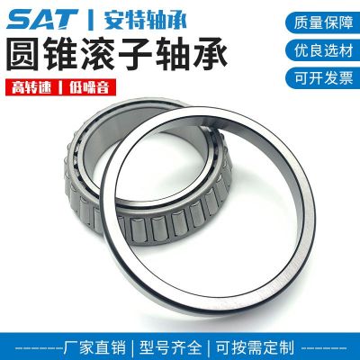 圓錐滾子軸承30204 30205 30206 30207 30208 30209 汽車軸承