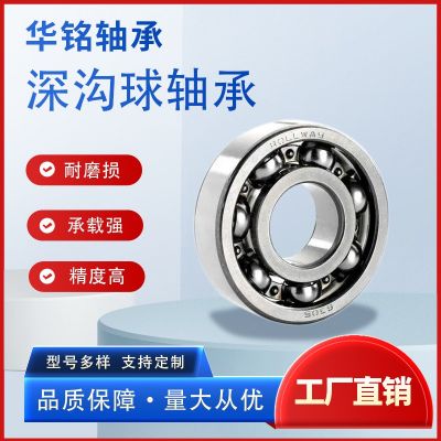深溝球軸承 6200 6201 6202 6203 6204 6205ZZ/2RS電機(jī)軸承