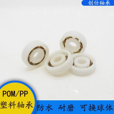 POM塑料軸承6000 6001 626 608 627 6200 6204 玩具軸承 空轉(zhuǎn)軸承