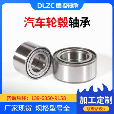 汽車輪轂軸承DAC45800045 45800048 45800050 45850051 45880055
