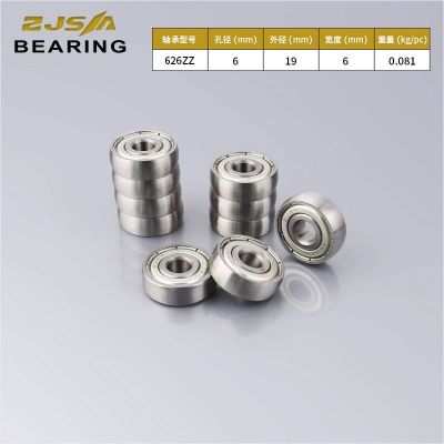 現(xiàn)貨批發(fā)深溝球626ZZ軸承 滑板軸承高速微型軸承 鐵蓋漁輪軸承