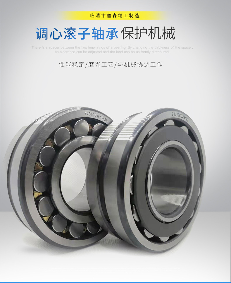 調(diào)心滾子軸承_03.jpg