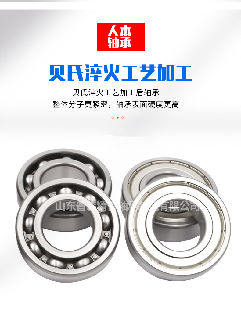 汪洋軸承-人本深溝球_04.jpg