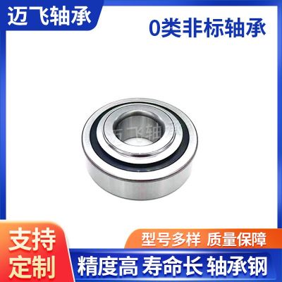 32BCV07適用于一汽森雅后輪汽車輪轂軸承 DAC32720025單列深溝球