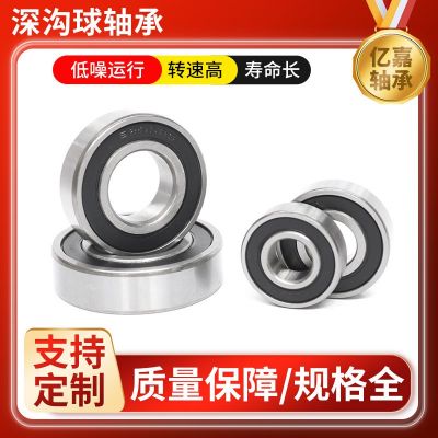 高轉(zhuǎn)速低噪音電機不銹鋼微型軸承6204 6205 6206 6207深溝球軸承