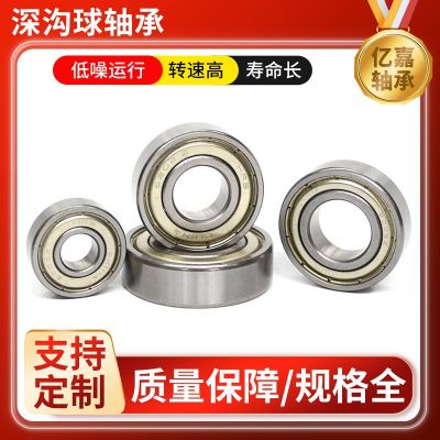 防灰塵承重耐用耐高溫高速電機滾珠深溝球小軸承6204 6205 6206