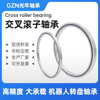 山東光年精密十字交叉滾子軸承 XRA5008 6008 7008 8008 廠家直銷