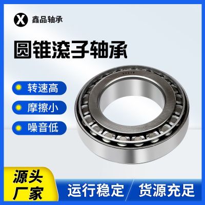 七類圓錐滾子軸承 02474/20 02872/20 07087/204 英制非標軸承