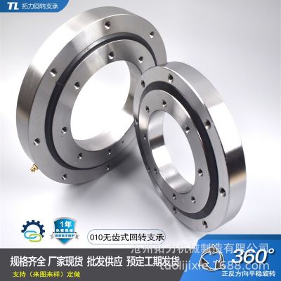 回轉(zhuǎn)支承無齒010轉(zhuǎn)盤挖掘機機械臂齒圈平面旋轉(zhuǎn)軸承 回轉(zhuǎn)支撐軸承