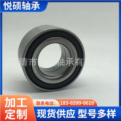 現(xiàn)貨供應 汽車輪轂軸承DAC3974CW 39743634 397439 94535982