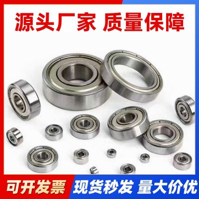 深溝球軸承零類軸承電機(jī)軸承6000 6001 6002 6003 6004 6005 6 006