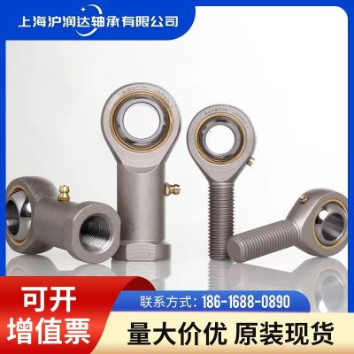 魚眼桿端內(nèi)螺旋紋關(guān)節(jié)不銹鋼軸承 PHS12ECA自潤滑油嘴鏈接件軸承