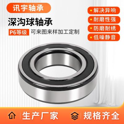 源頭廠家 深溝球軸承6003ZZ 6003DDU 可加工 可定制 規(guī)格齊全