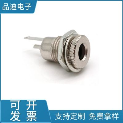 大電流直插DC-099 5.5*2.1/2.5MM防/水帽 帶螺紋設(shè)備電源插座母座
