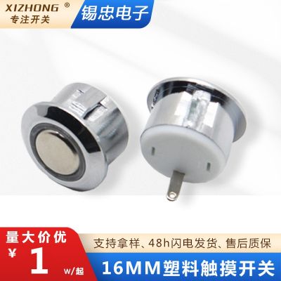 廠家直銷觸摸開關觸控感應調光開關LED床頭臺燈觸碰感應帶燈開關