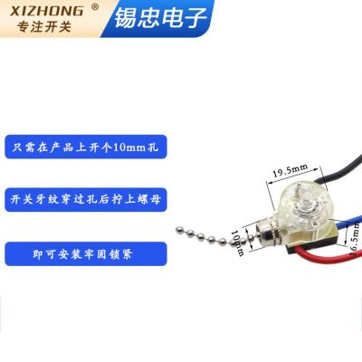 廠家直銷三線拉鏈開關 臺燈壁燈吊頂燈 四檔多功能拉線開關半透明