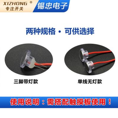現(xiàn)貨供應10mm觸摸開關床頭臺燈調光觸摸頭落地燈觸控開關帶藍燈