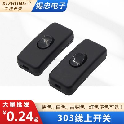 廠家直供303臺燈落地燈線上開關落地燈黑色中途翹板按鈕船型開關