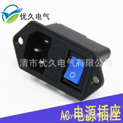 AC電源插座 帶燈帶保險絲品字卡式插座設(shè)備 三合一機箱電源插座