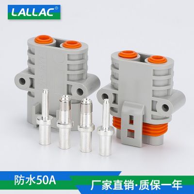 安德森駐車50A空調(diào)連接器電源雙保險(xiǎn)扣防水插頭12V/24V大功率插頭