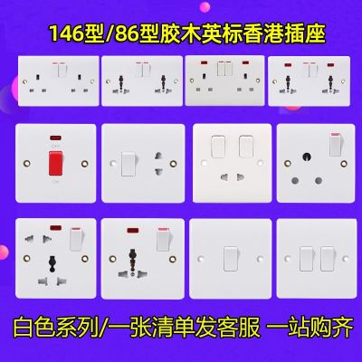 146型膠木面板英標(biāo)香港英規(guī)方三孔電源墻壁插座13A英式插座帶開(kāi)關(guān)
