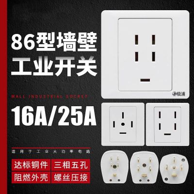 三相四線五線五孔25A大功率440V空調86型墻壁工業(yè)插座16A380V暗裝