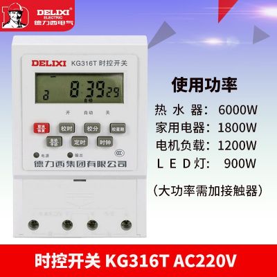 德力西電氣時控開關KG316T220V微電腦招牌路燈自動定時 開導軌安裝