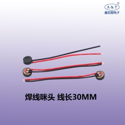 麥克風(fēng)無線藍(lán)牙耳機(jī)音響用4015包膠皮圓形紅色帶有焊線30MM咪頭