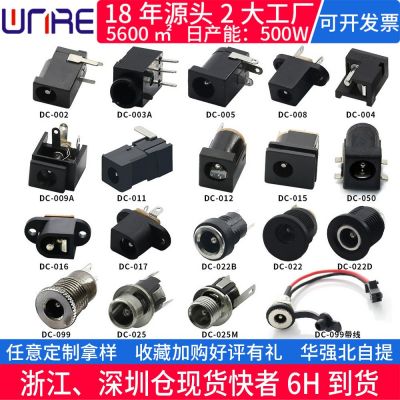 廠家銷(xiāo)防水電源dc插座金屬母座 5521耐溫大電流dc022圓 形充電口座