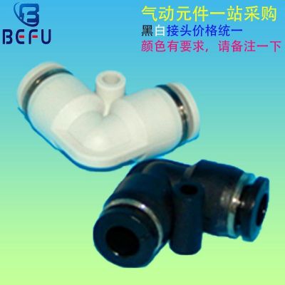 氣動塑料V型接頭快插PU管外徑PV-4 6 8 10 12 14 16二通快速接頭