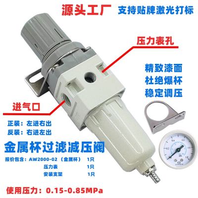 過濾減壓閥 AW2000-02 金屬杯 銅濾芯 源頭工廠 支持激光打標(biāo)