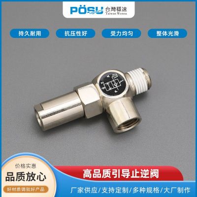 供應(yīng) PC-1/4S精密三通式氣控單向閥 外螺紋空壓誘導(dǎo)止回閥