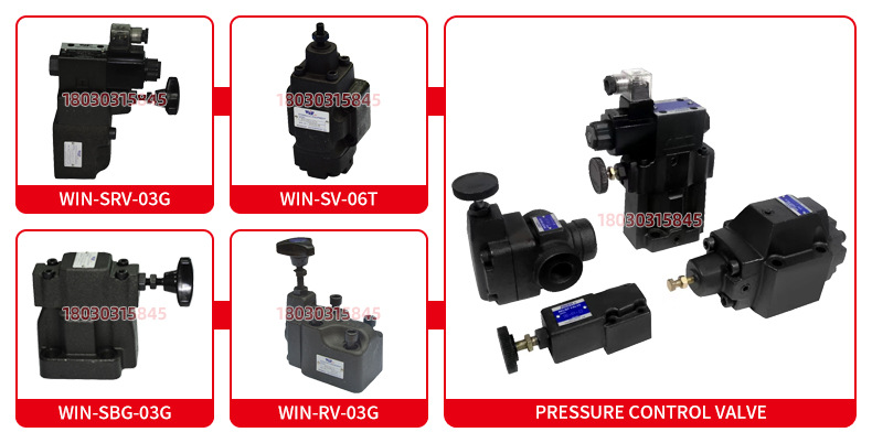 壓力控制閥.jpg