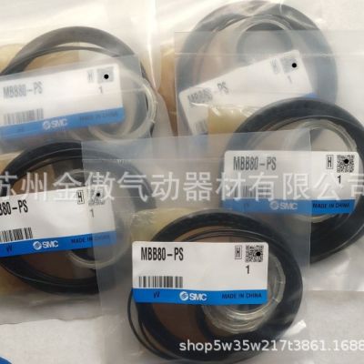 現(xiàn)貨原裝SMC正品氣缸密封組件MBB80-PS 維修包