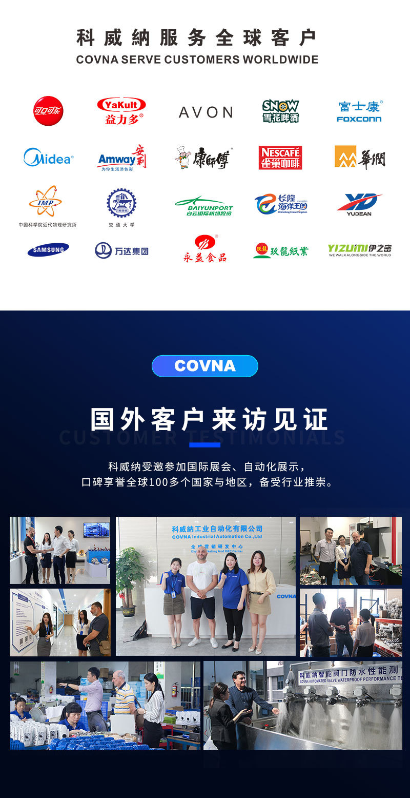 Z-_17-內(nèi)貿(mào)部_科威納工業(yè)_12_09