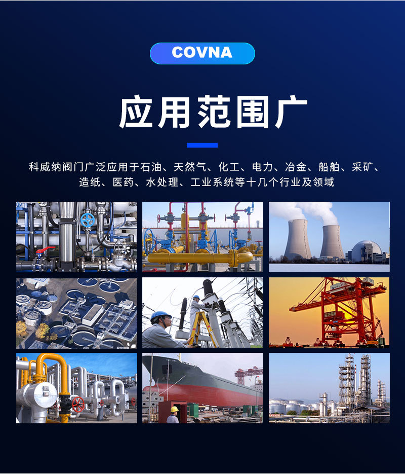 Z-_17-內(nèi)貿(mào)部_科威納工業(yè)_12_08