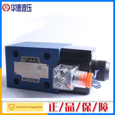 正品北京華德4WE10D 4WE10Y電磁閥電磁換向閥方向閥華德代理