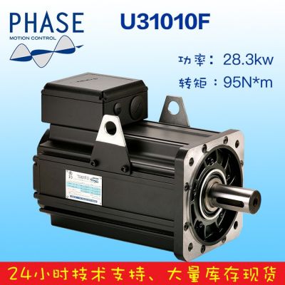 PHASE菲仕U31010F液壓電機(jī)交流永磁同步伺服電機(jī)電控同步馬達(dá)28KW